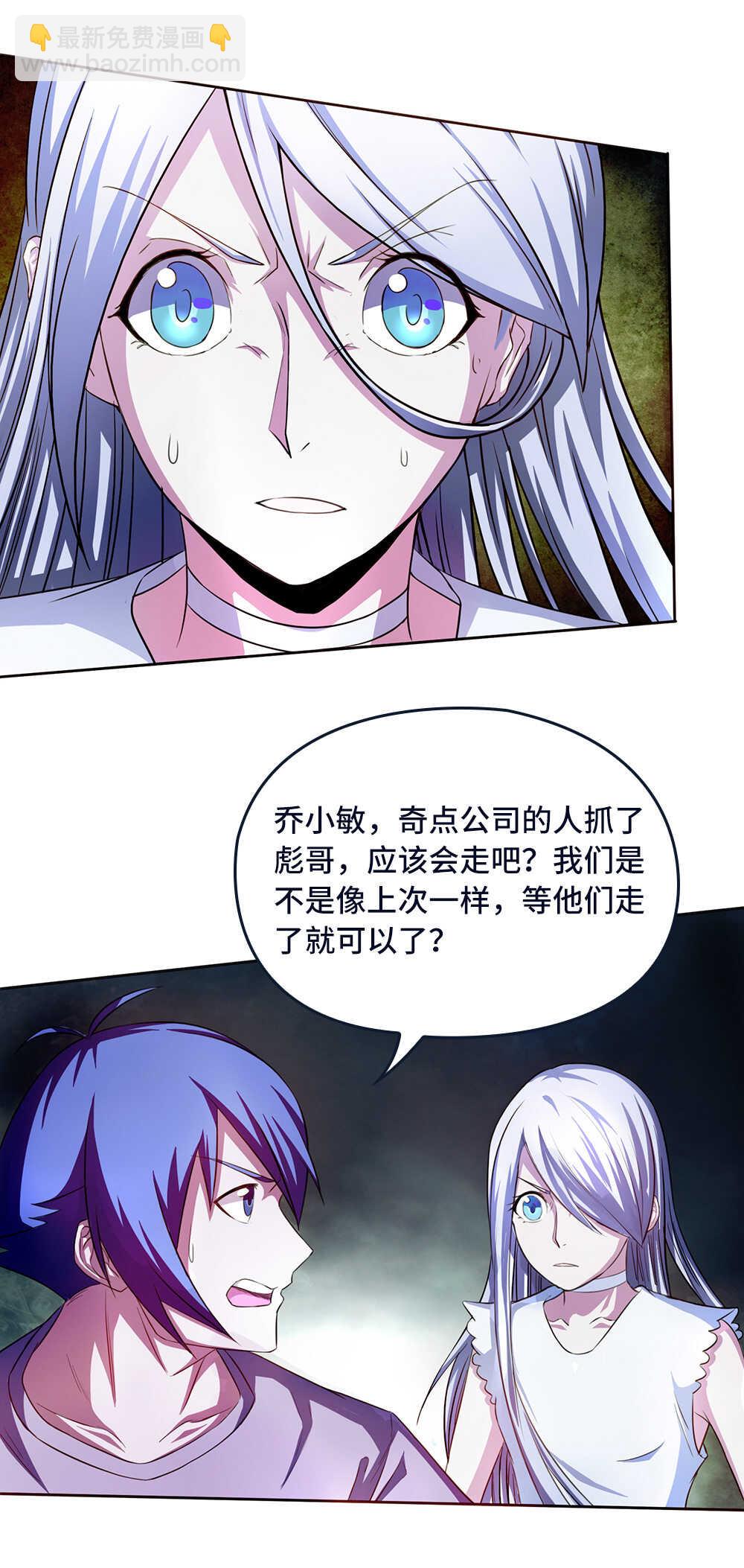 第38话 007的实力-第39话
