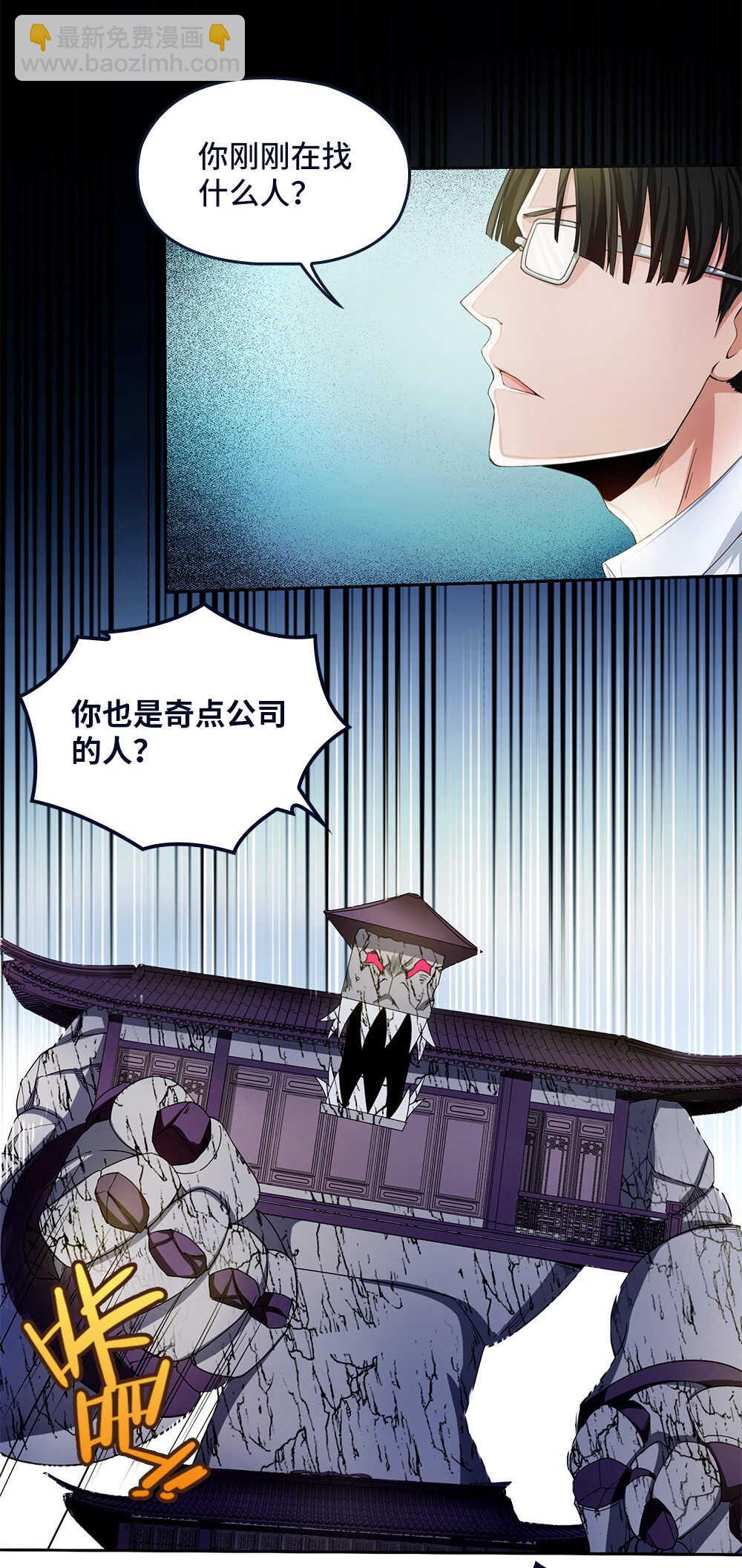 第38话 007的实力-第39话