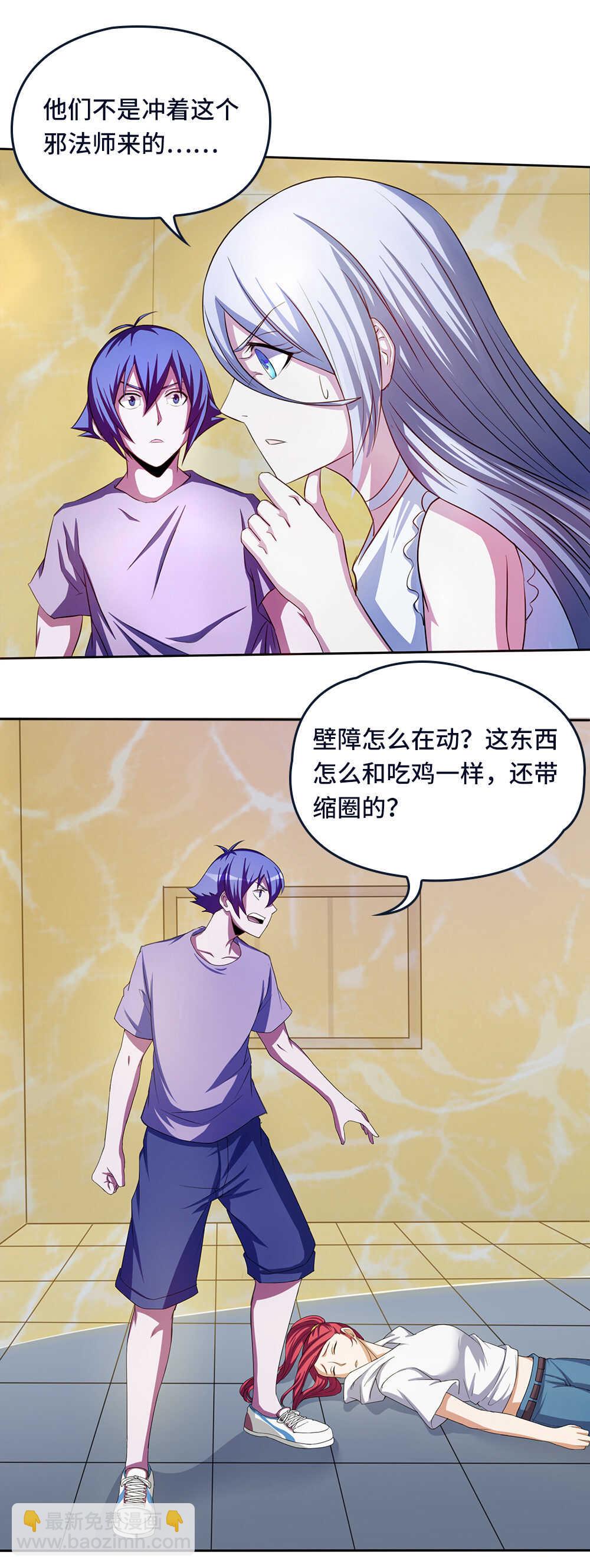 第38话 007的实力-第39话