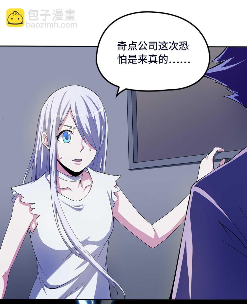 第38话 007的实力-第39话