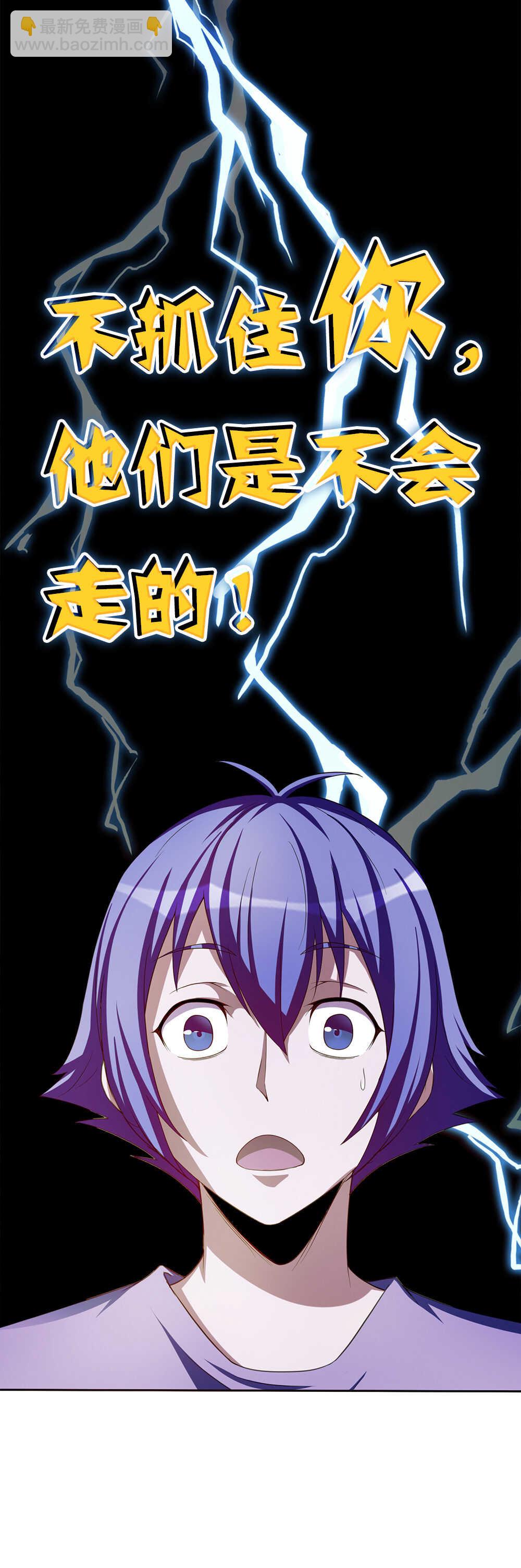 第38话 007的实力-第39话