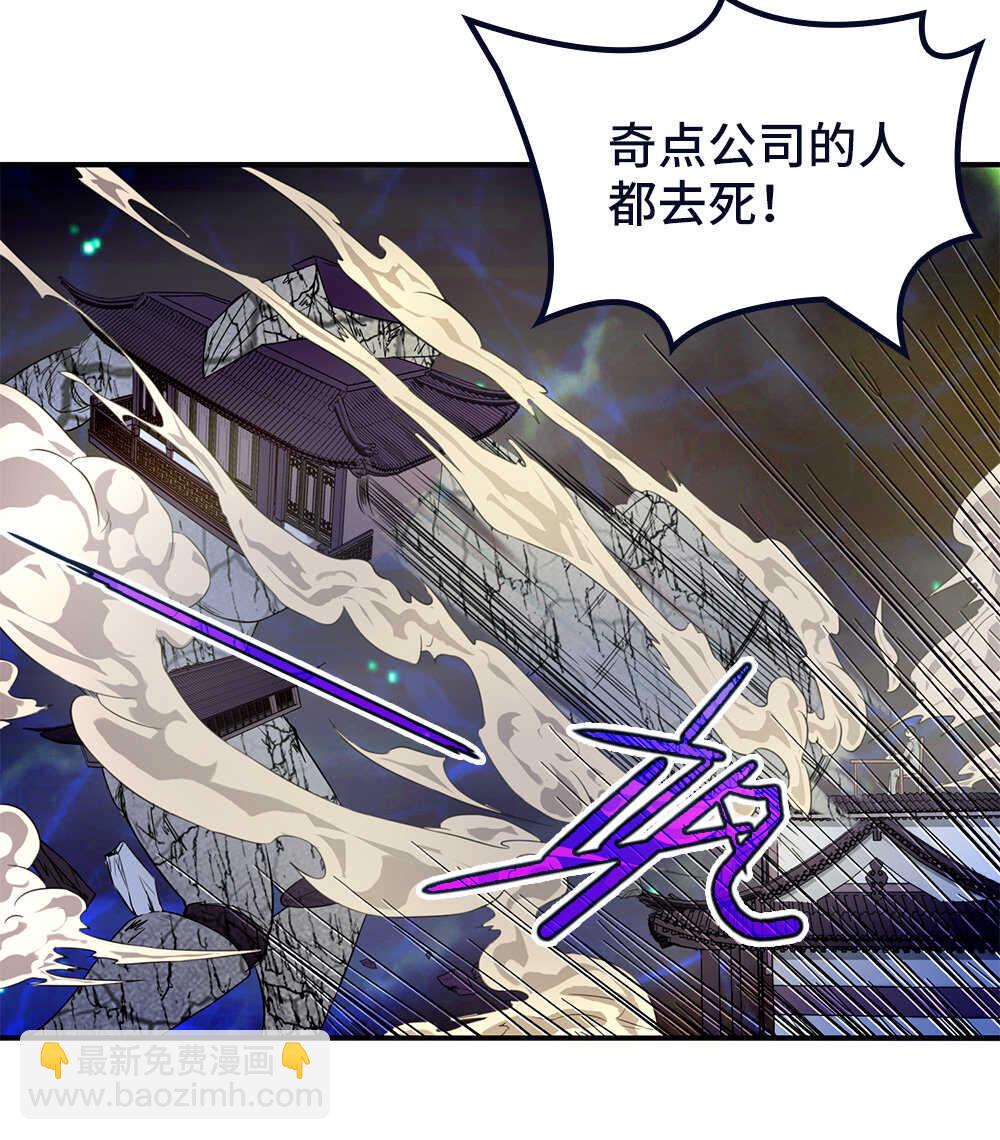 第38话 007的实力-第39话