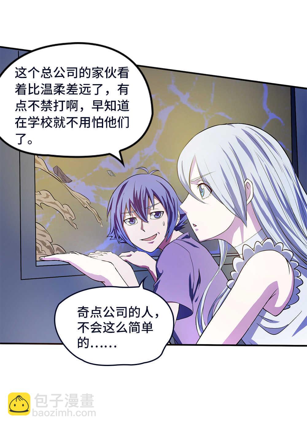 第38话 007的实力-第39话