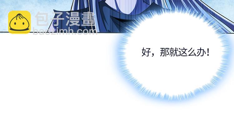 第4话 路遇三花鬼(1/2)-第5话