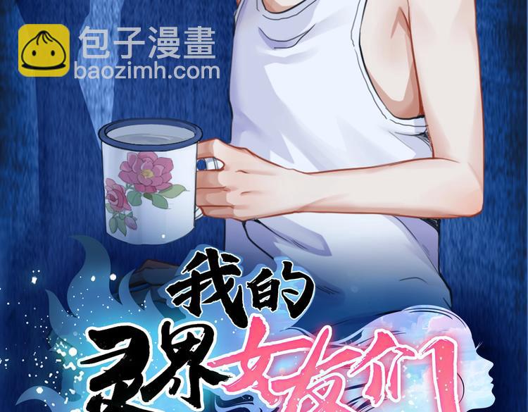 第4话 路遇三花鬼(1/2)-第5话