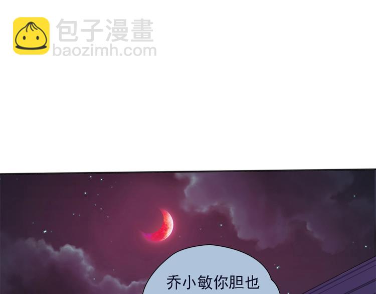 第4话 路遇三花鬼(1/2)-第5话