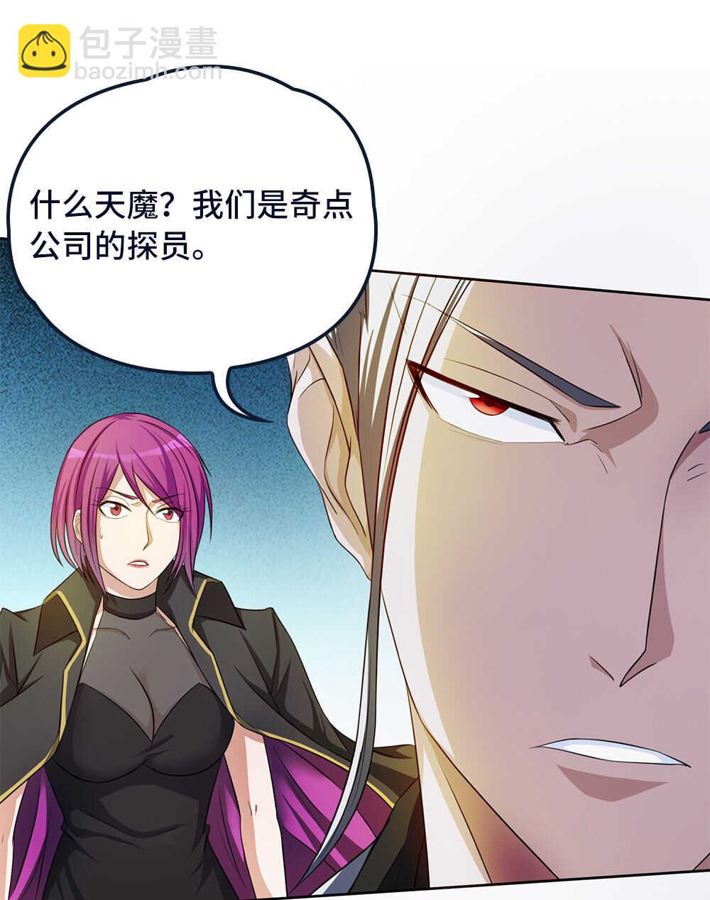 第40话 天界特工-第41话