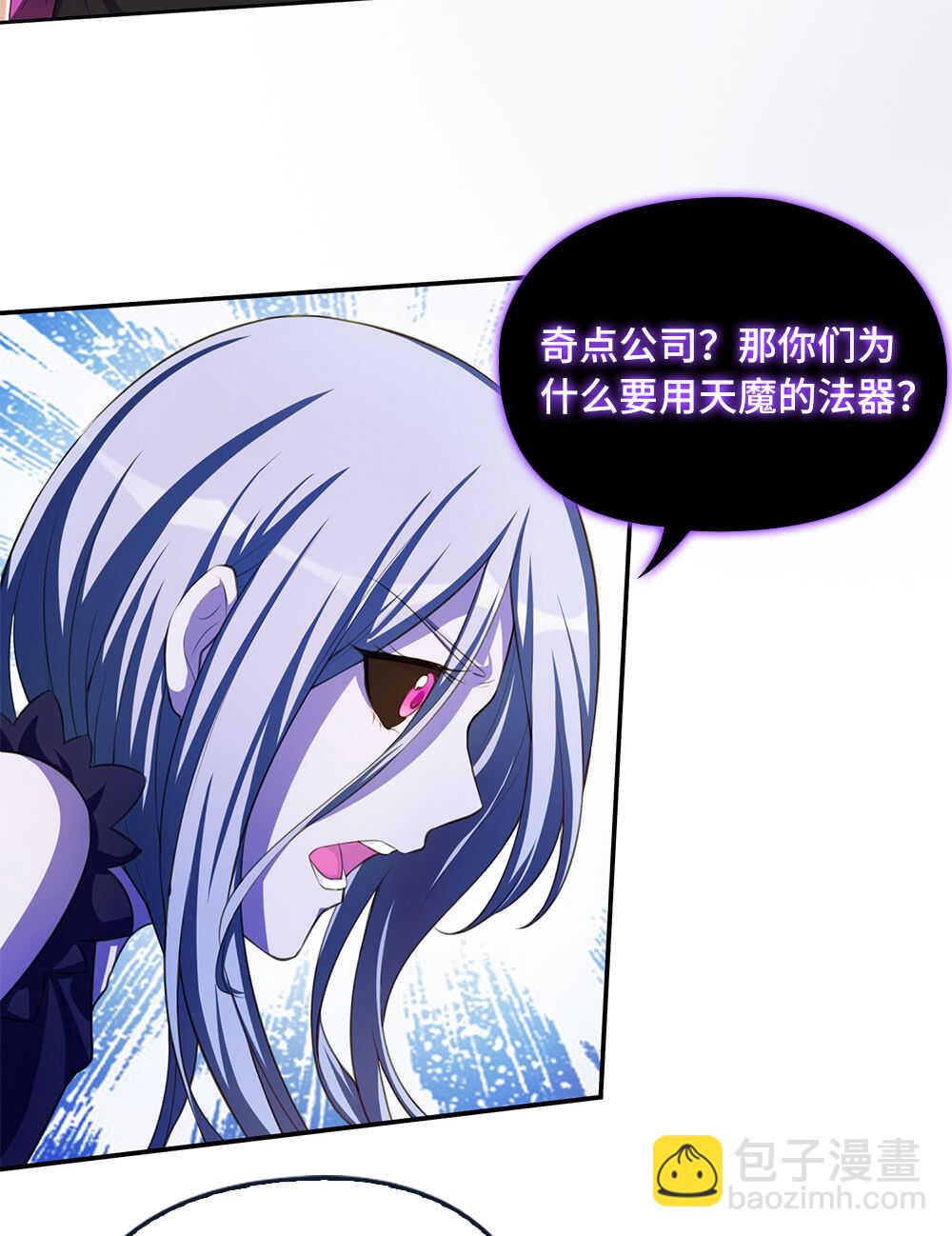 第40话 天界特工-第41话
