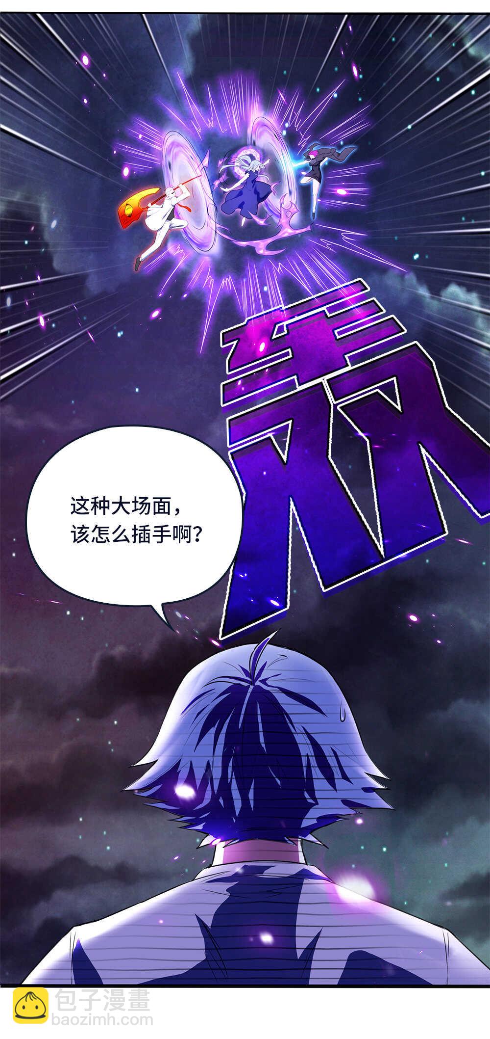 第40话 天界特工-第41话