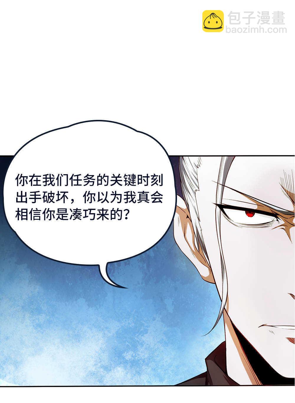 第40话 天界特工-第41话