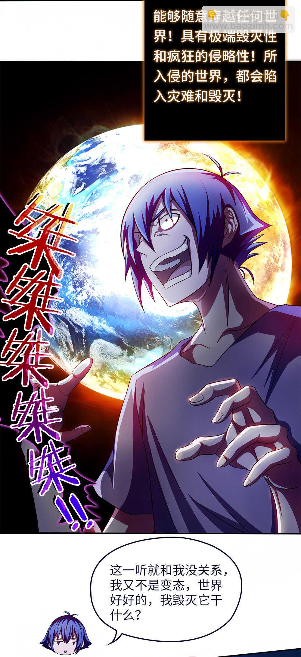 第42话 天鬼-第43话