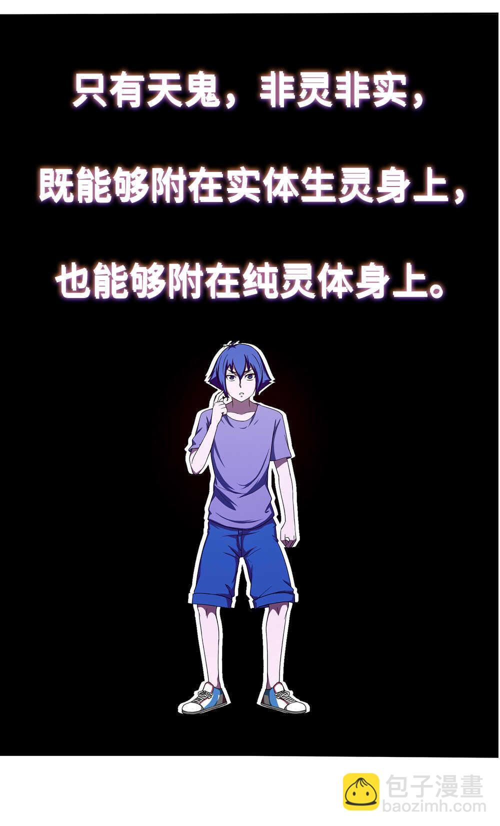 第42话 天鬼-第43话