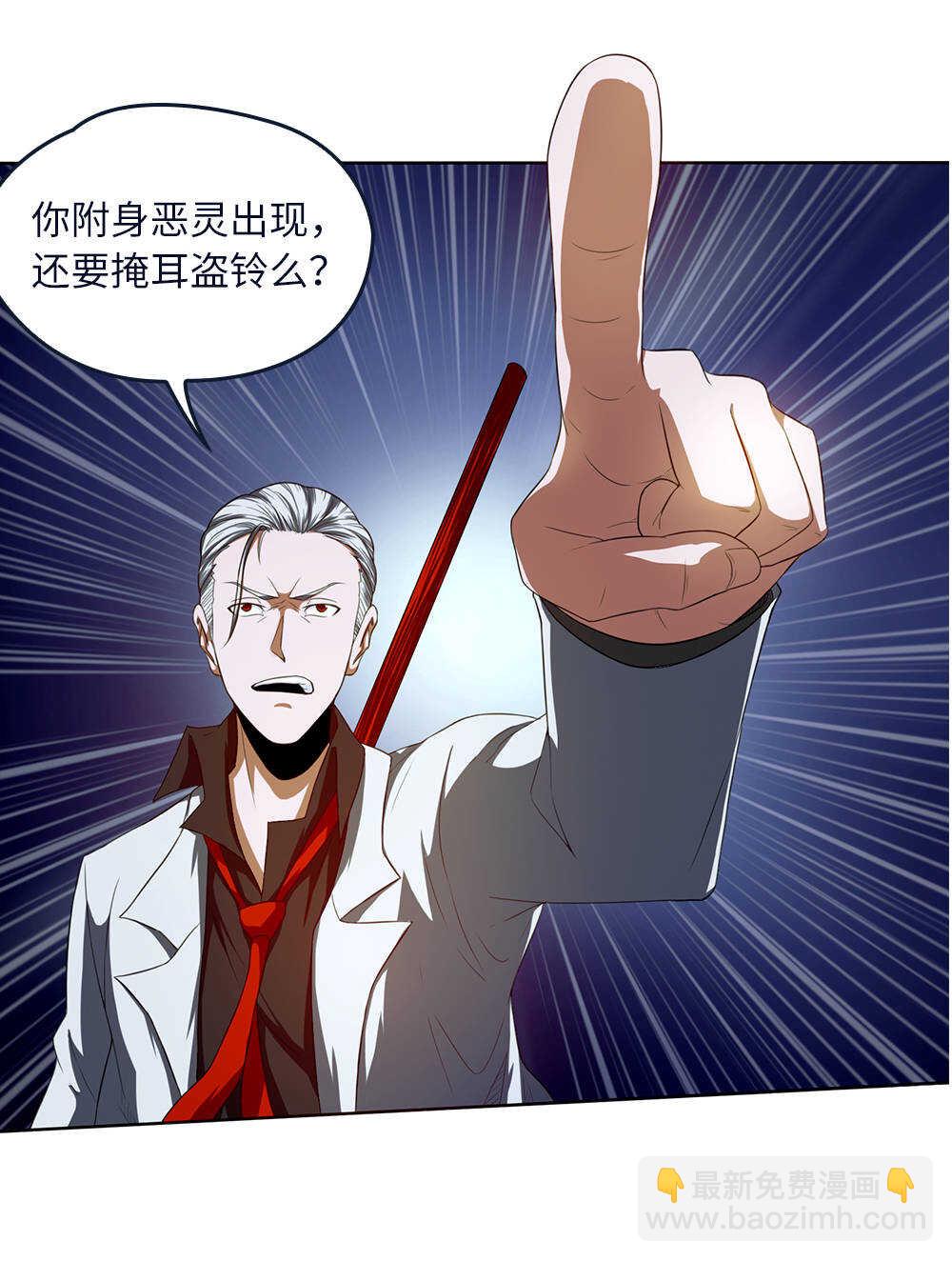 第42话 天鬼-第43话