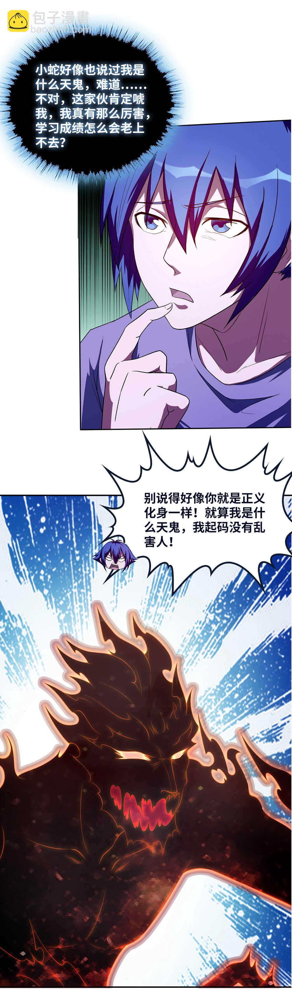 第42话 天鬼-第43话