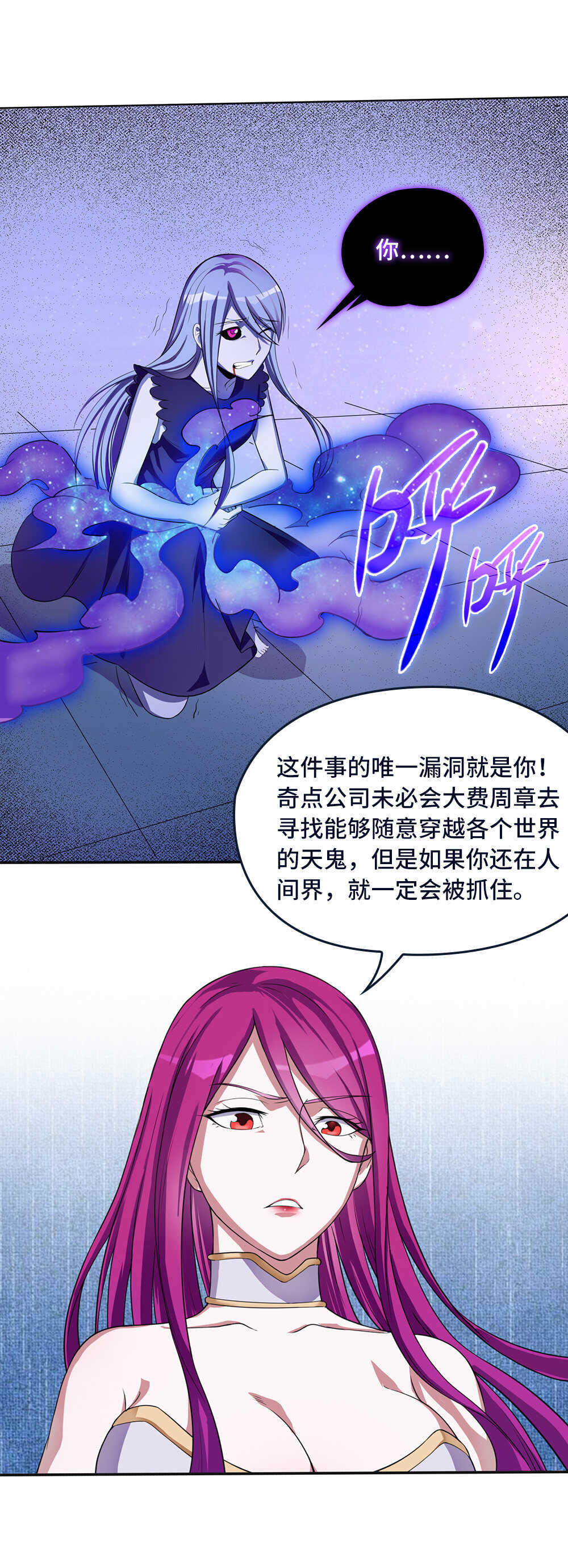 第46话 离别时刻-第47话