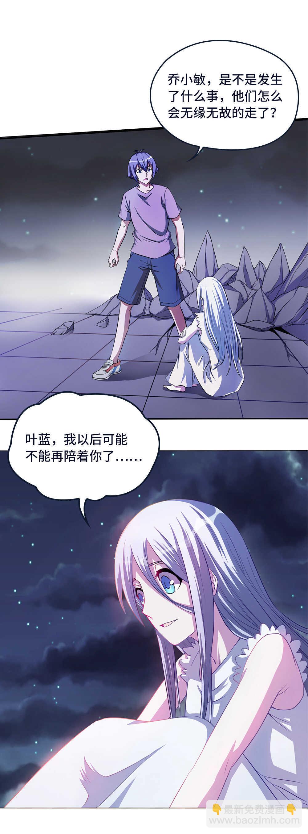 第46话 离别时刻-第47话