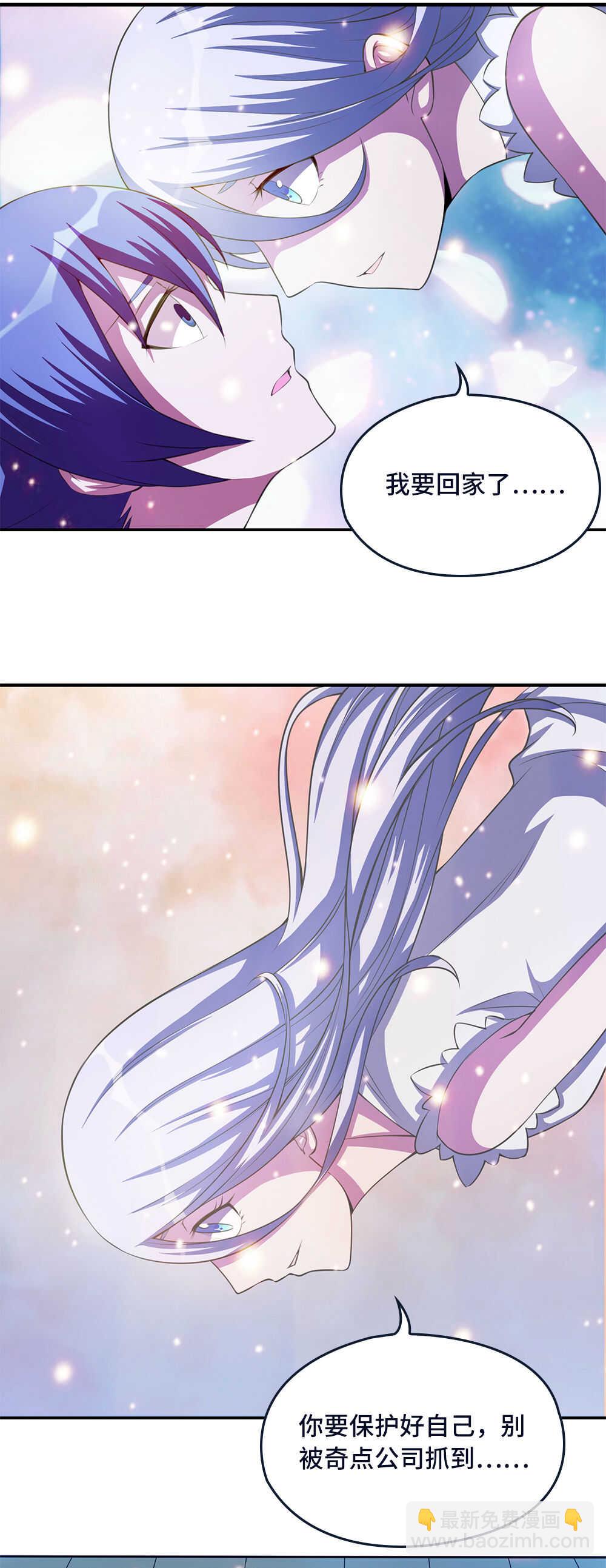 第46话 离别时刻-第47话
