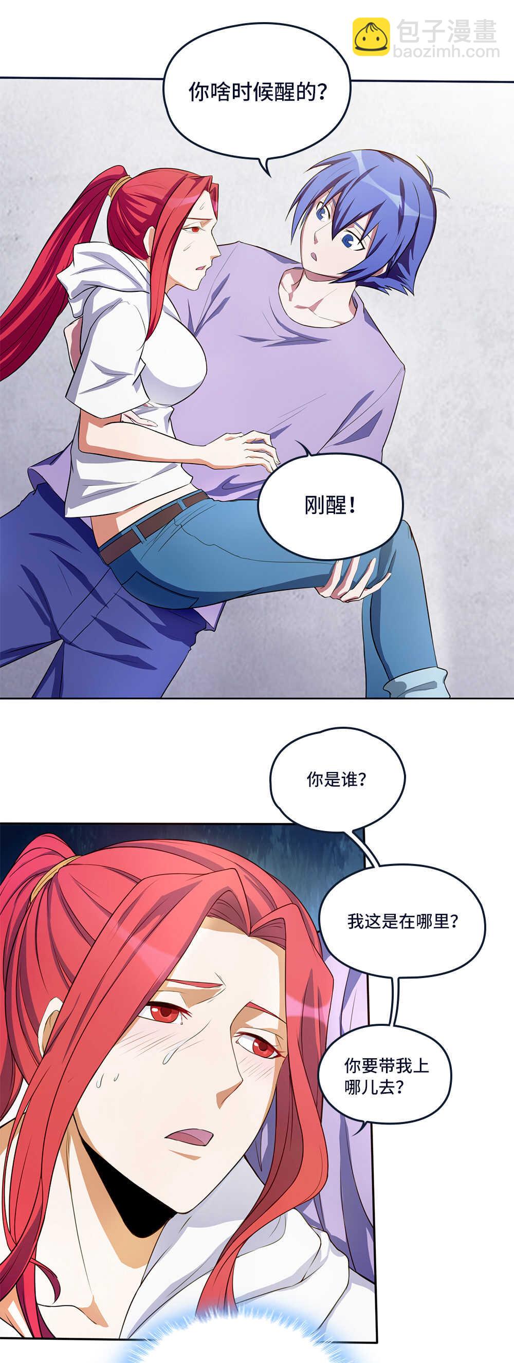 第48话 小夷？小姨-第49话