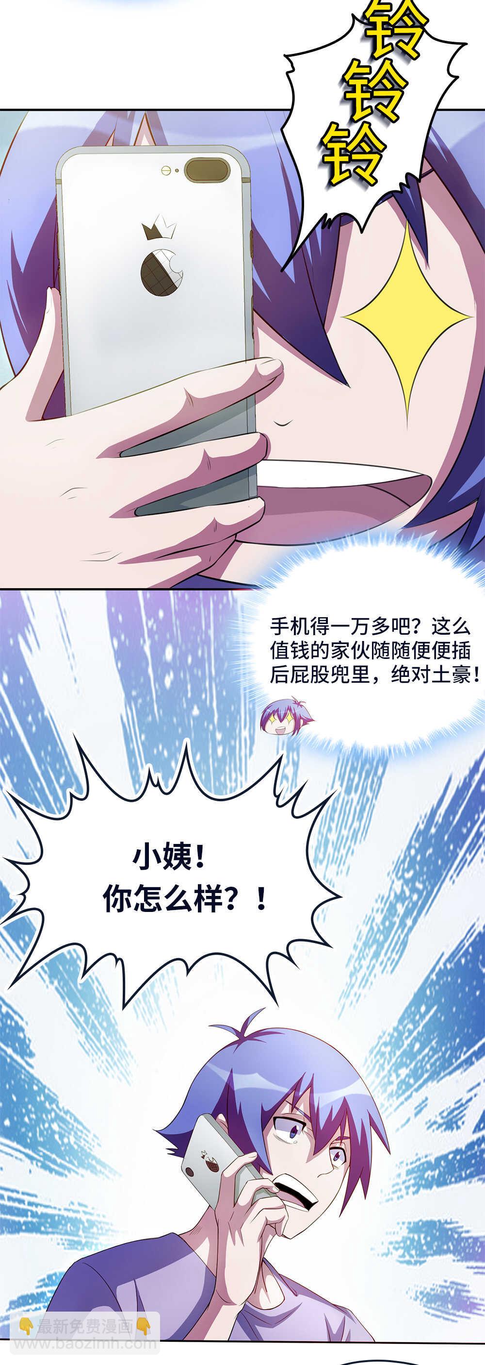 第48话 小夷？小姨-第49话