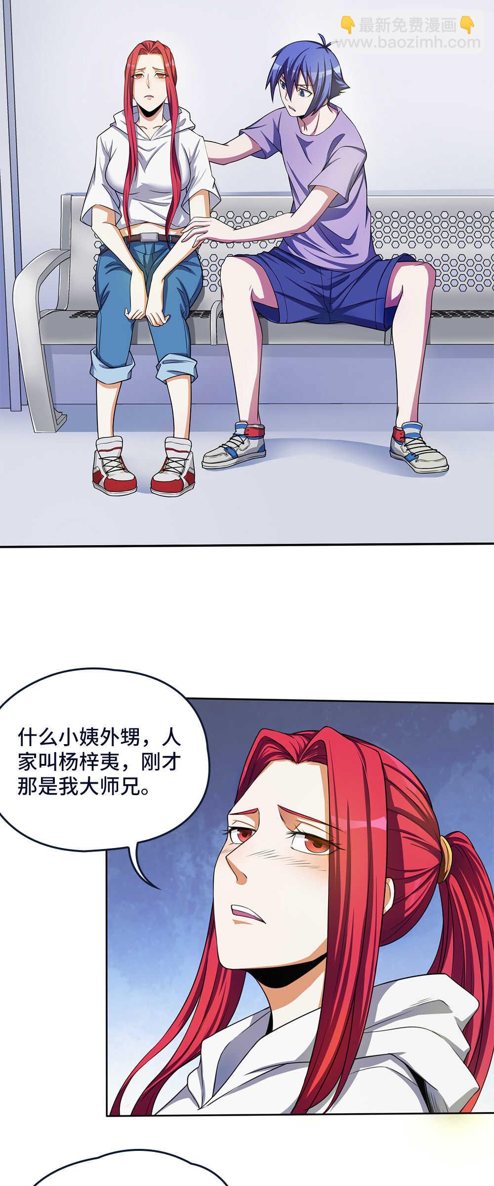 第48话 小夷？小姨-第49话