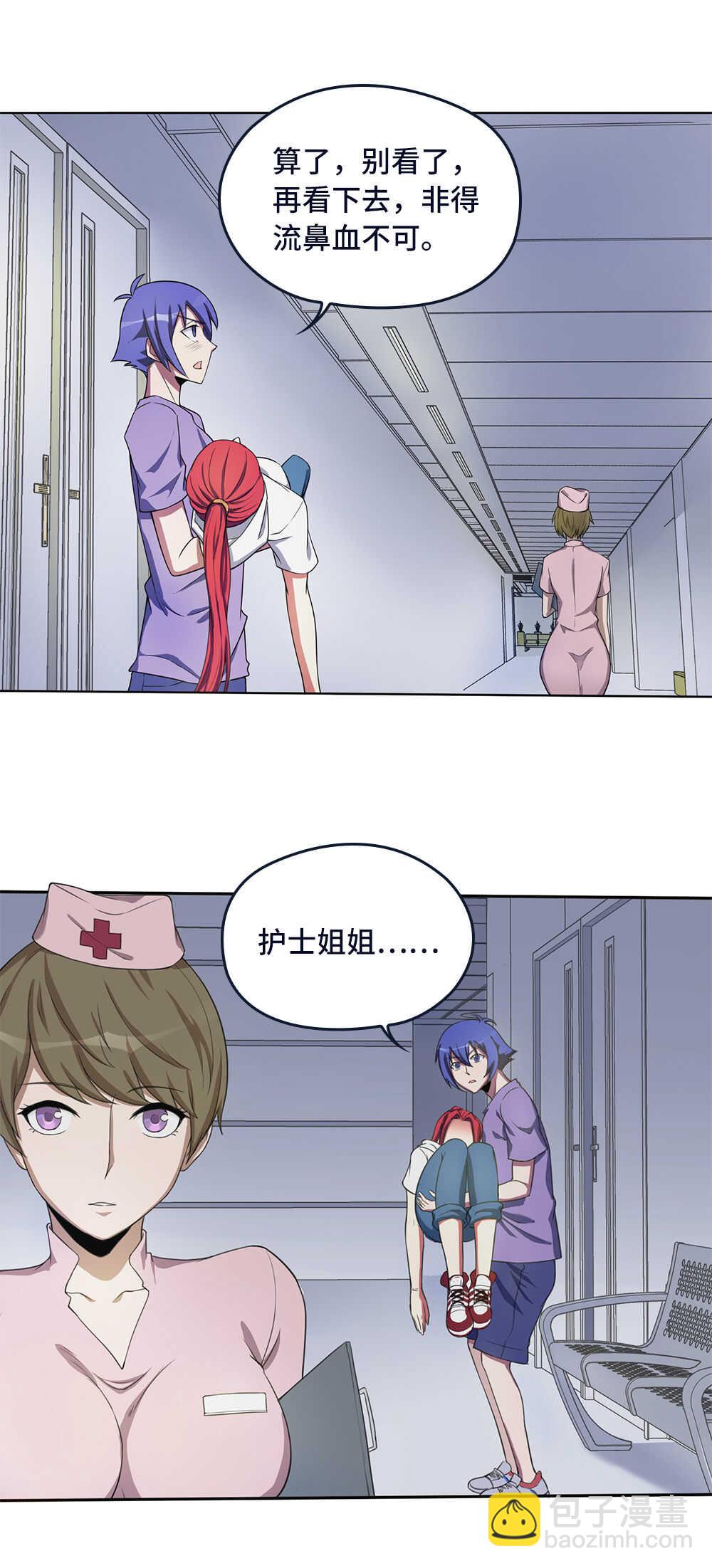 第48话 小夷？小姨-第49话