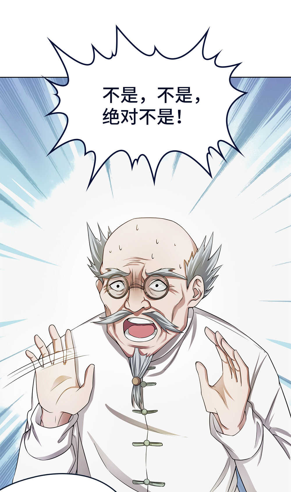 第52话 法界头条-第53话