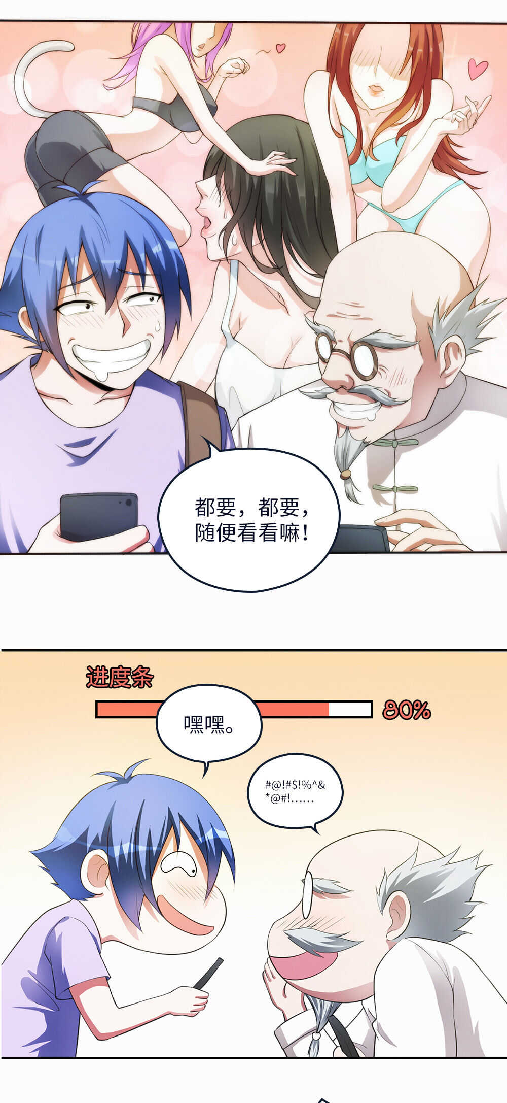 第52话 法界头条-第53话