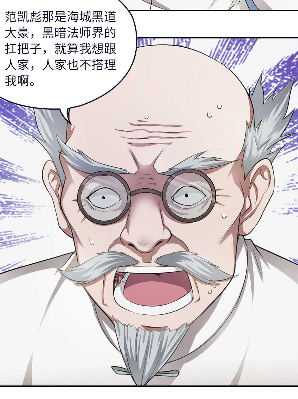 第52话 法界头条-第53话