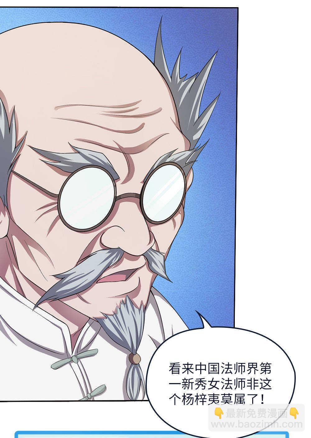 第52话 法界头条-第53话