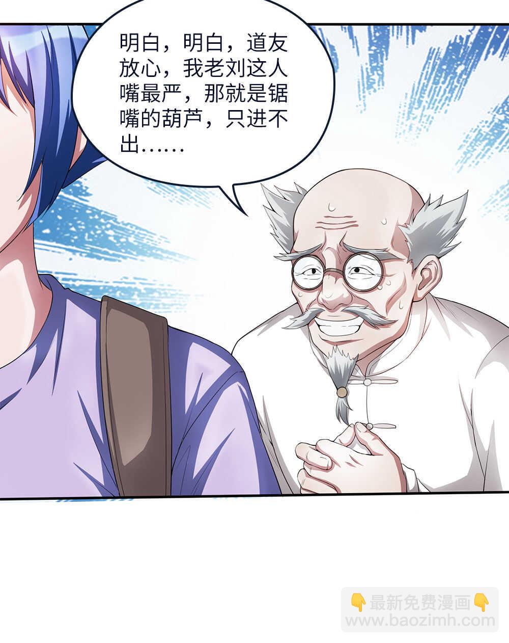 第52话 法界头条-第53话