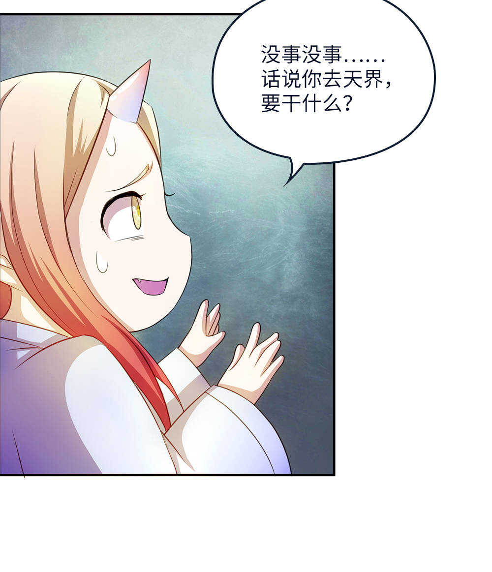 第54话社会小蛇(1/2)-第55话