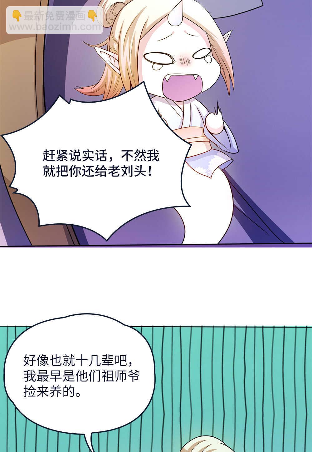 第54话社会小蛇(1/2)-第55话