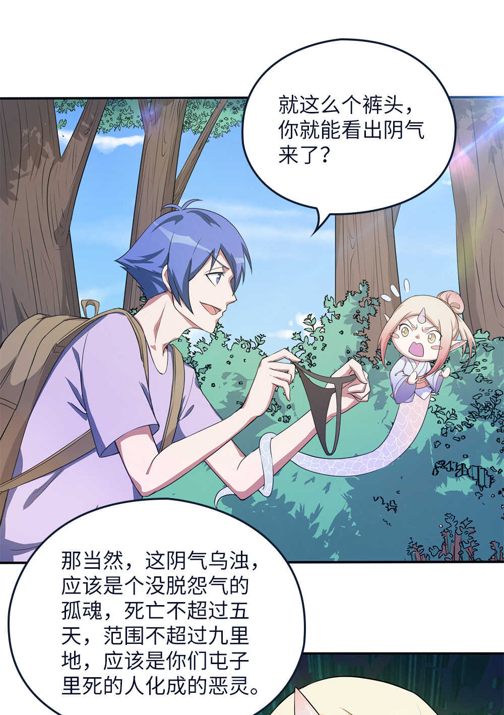 第56话阿花-第57话