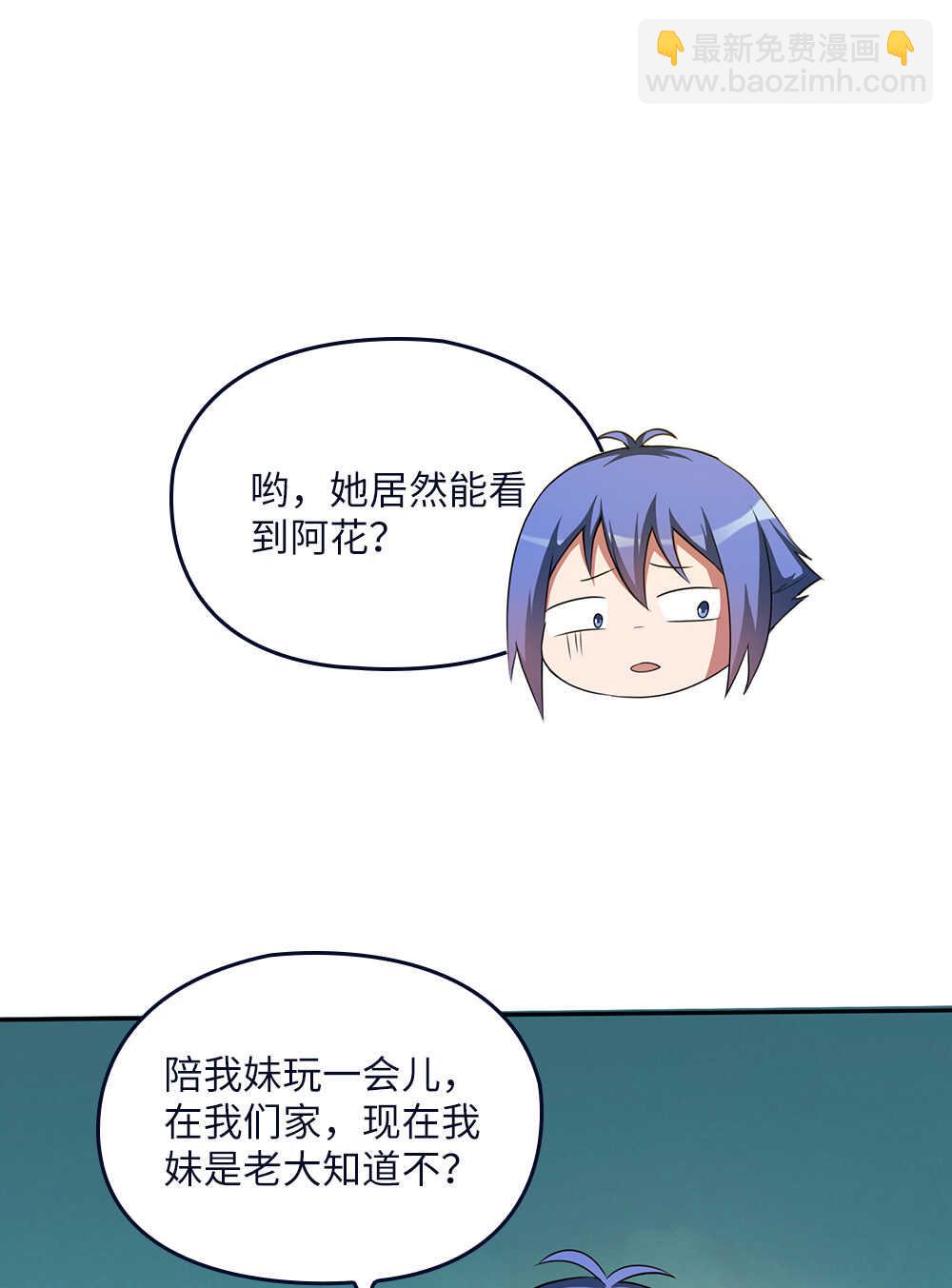 第56话阿花-第57话