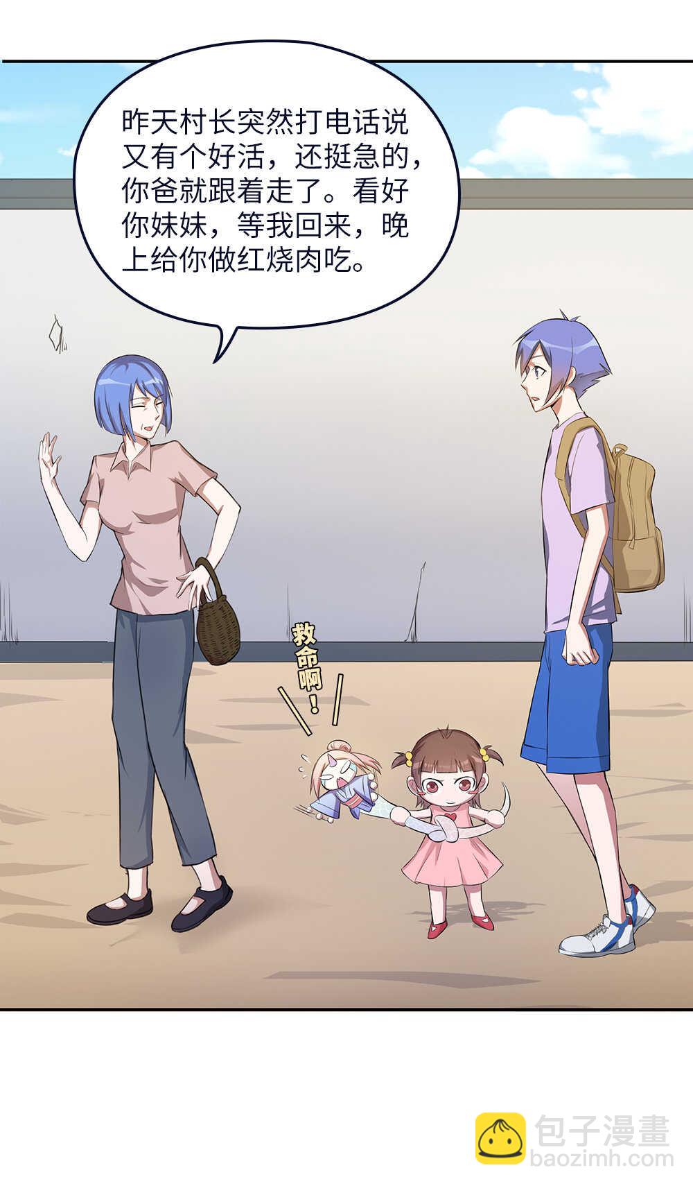 第56话阿花-第57话