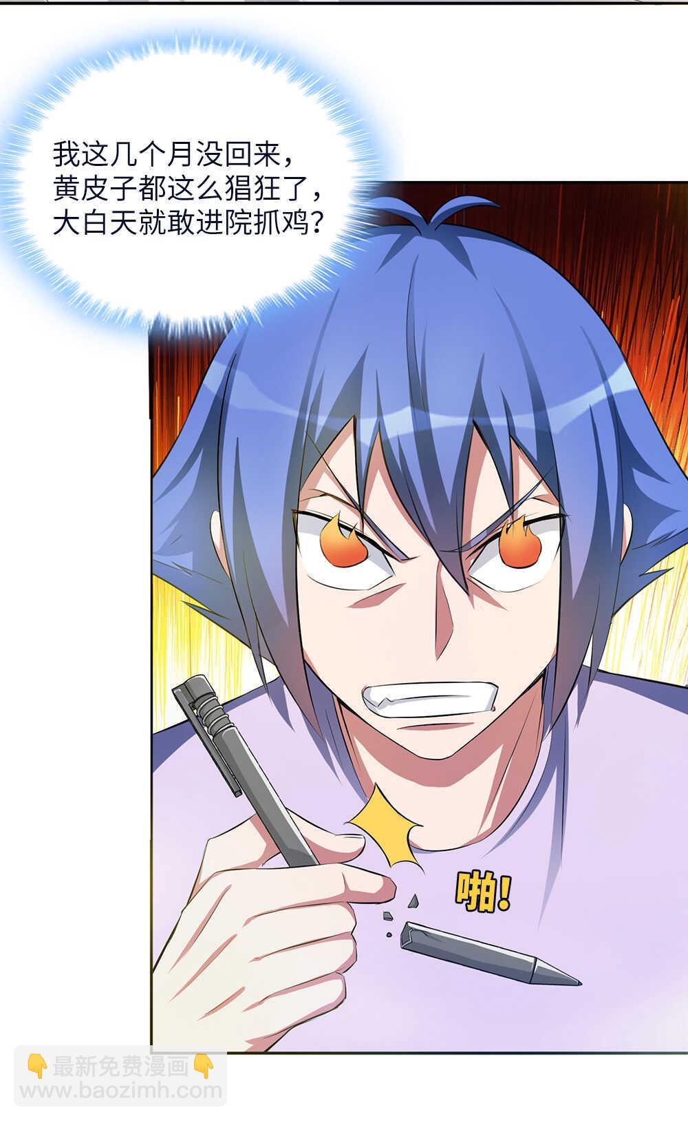第56话阿花-第57话