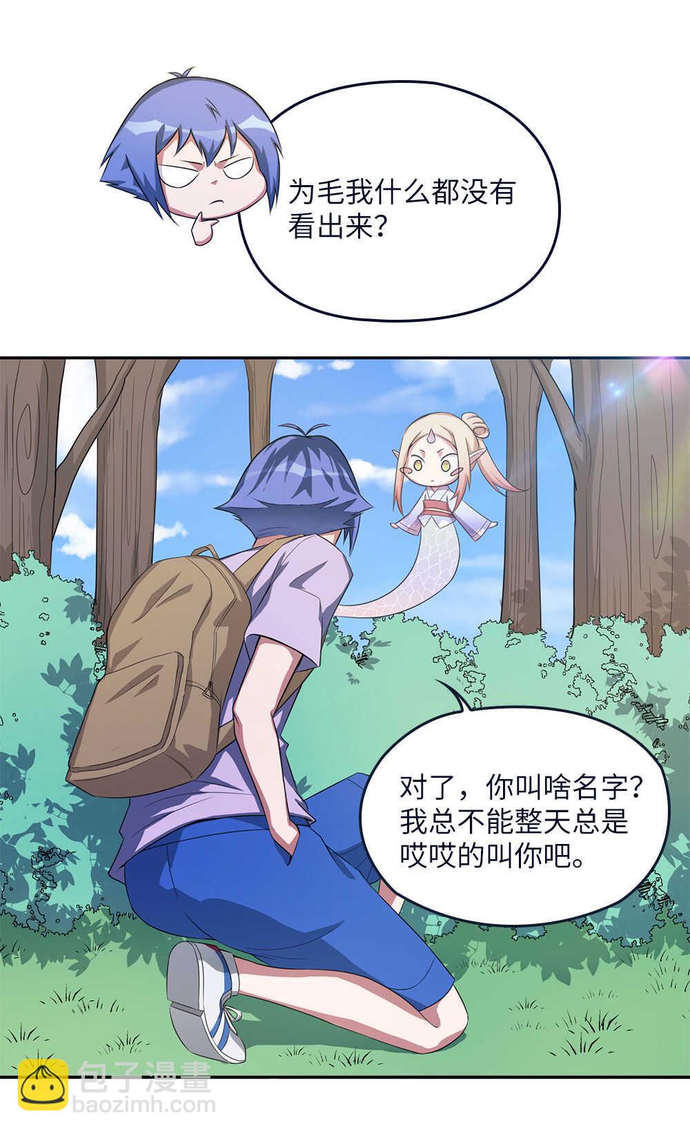 第56话阿花-第57话