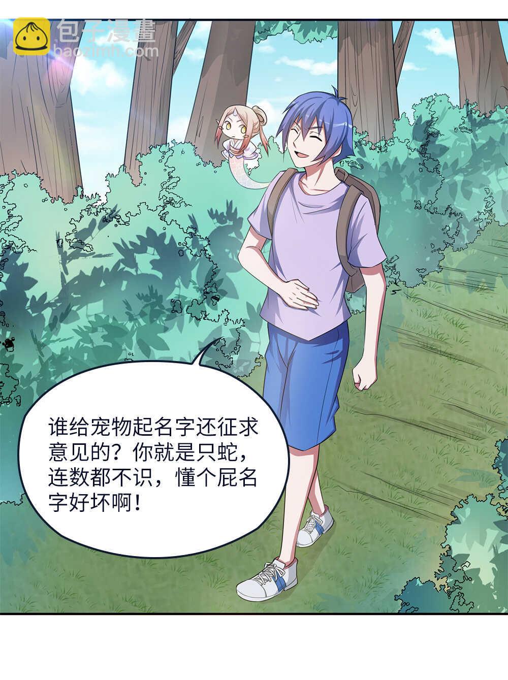 第56话阿花-第57话