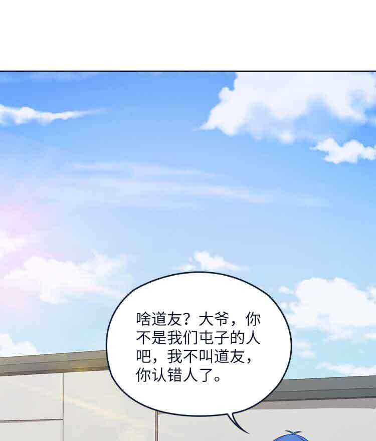 第58话八棺钉魂-第59话