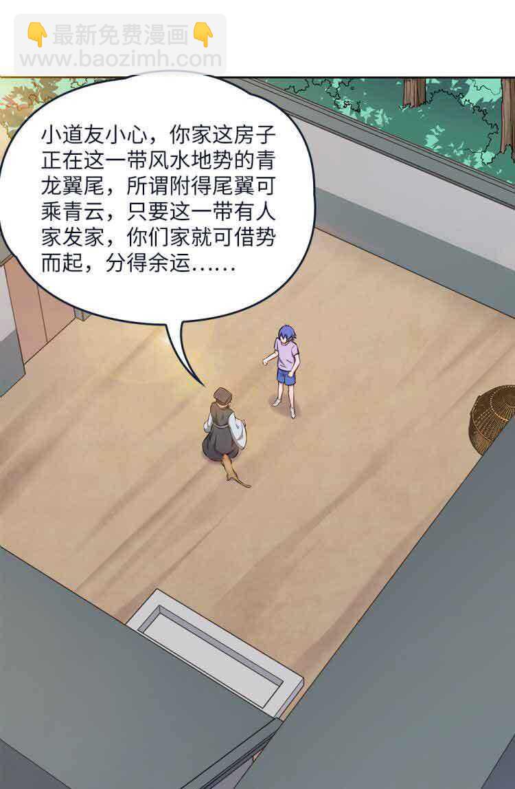 第58话八棺钉魂-第59话