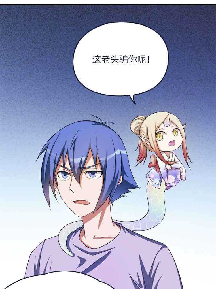 第58话八棺钉魂-第59话