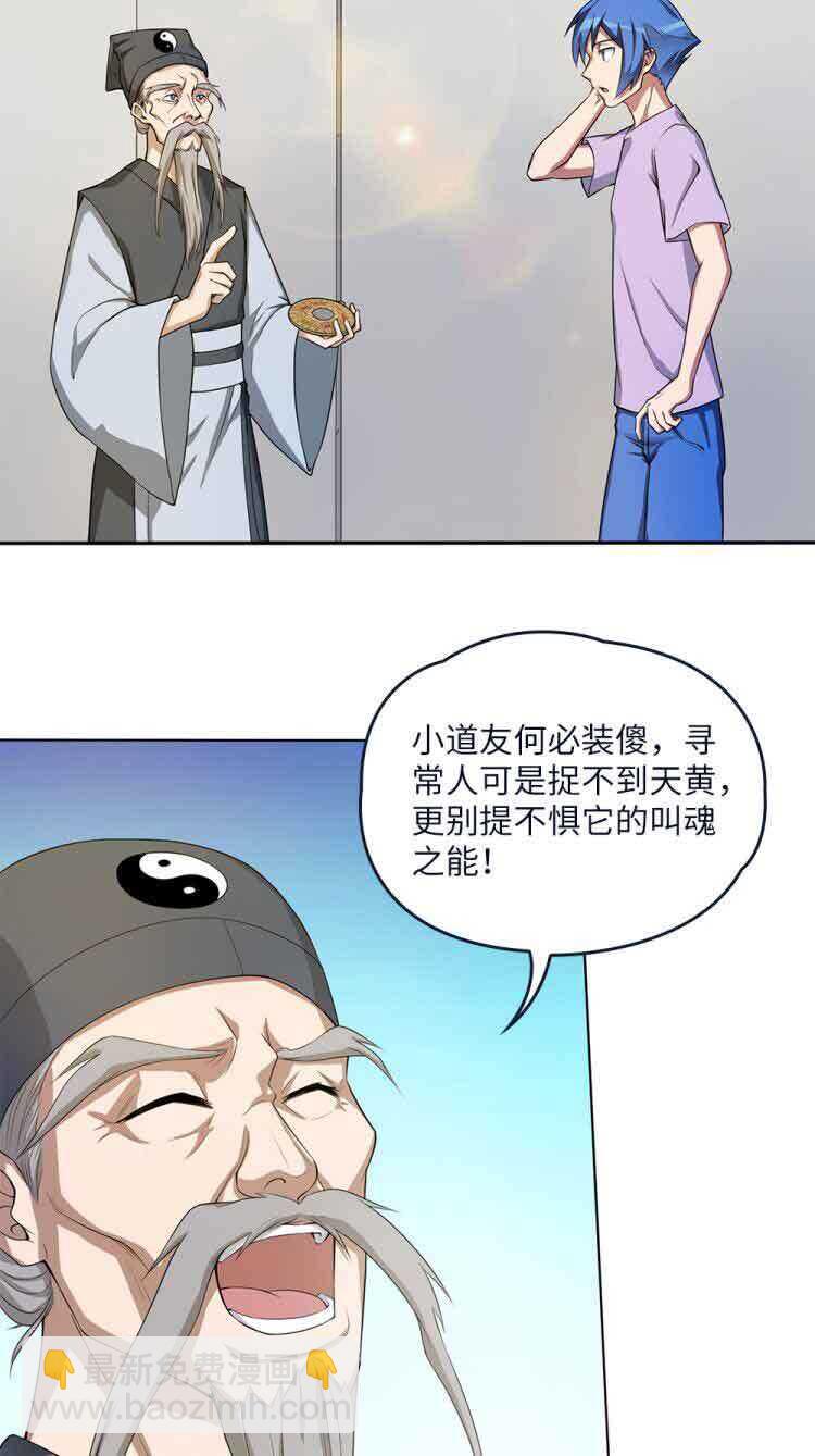 第58话八棺钉魂-第59话