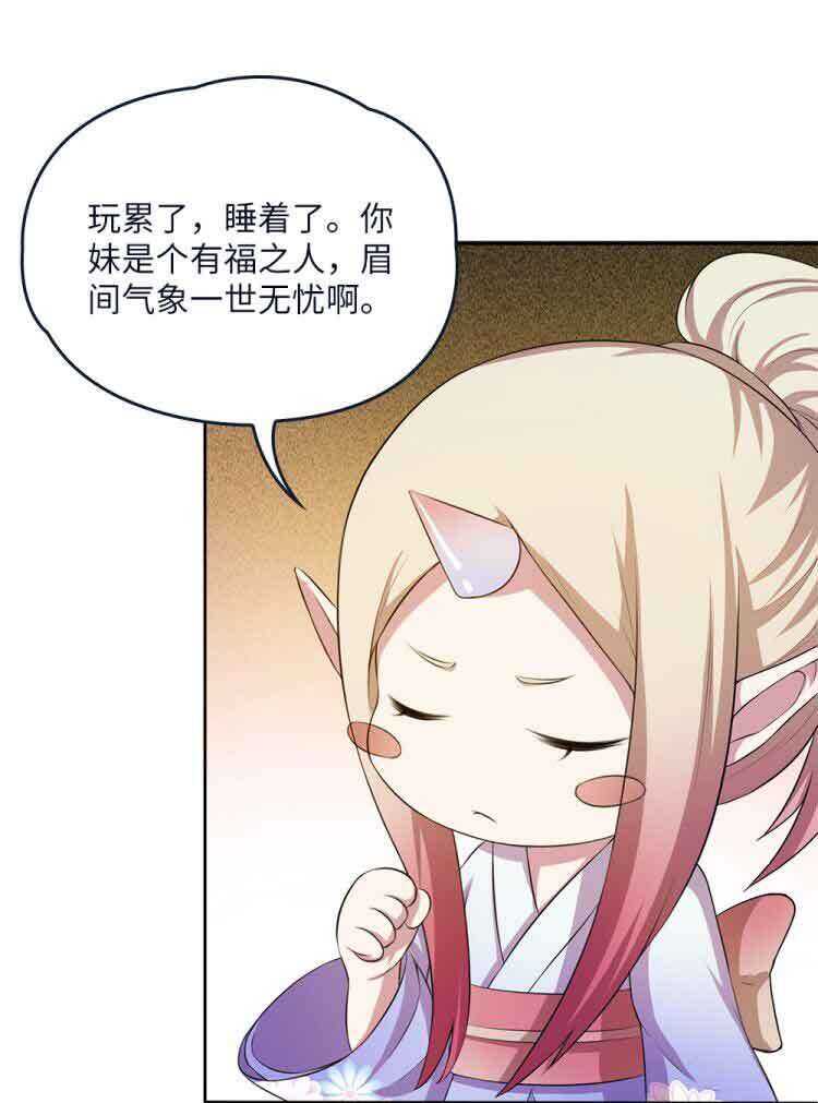 第58话八棺钉魂-第59话