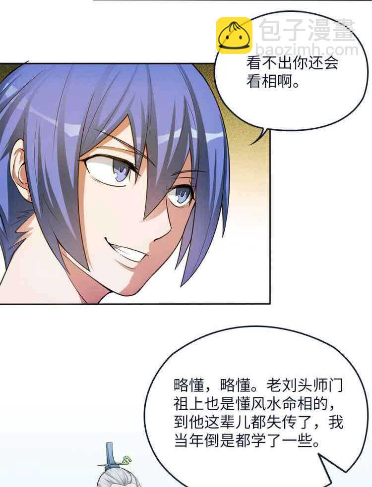第58话八棺钉魂-第59话