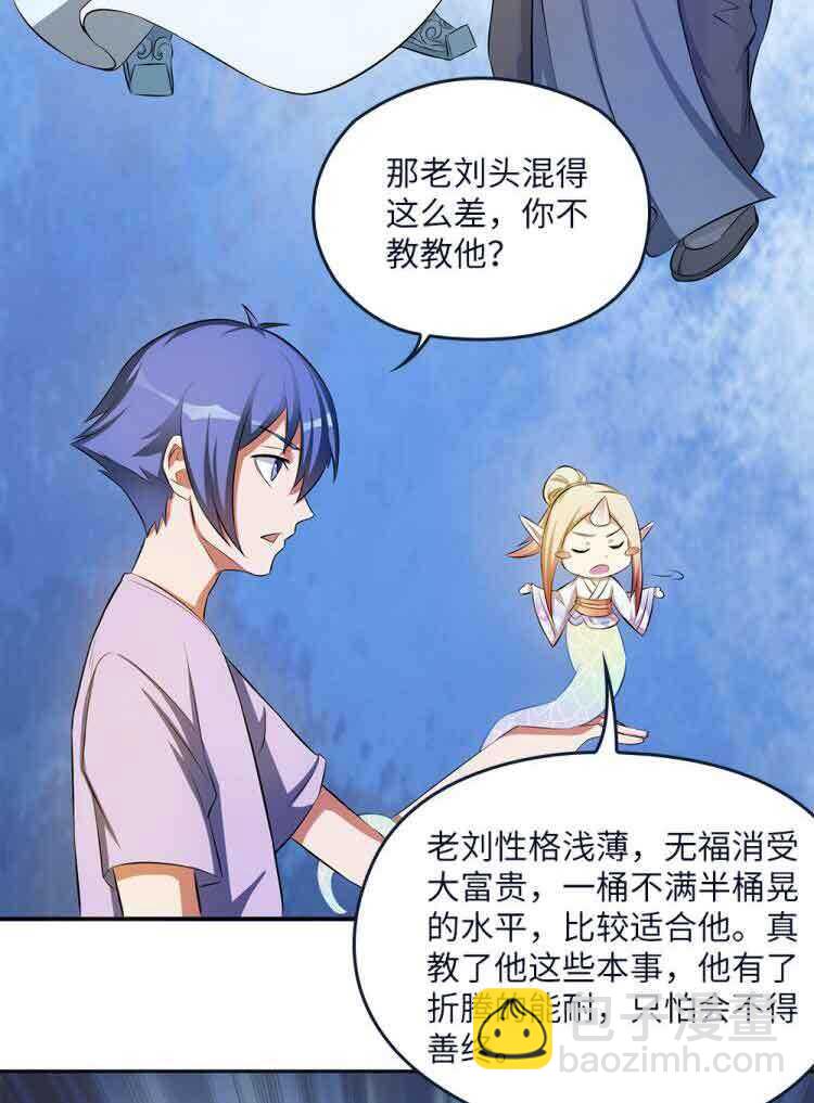 第58话八棺钉魂-第59话