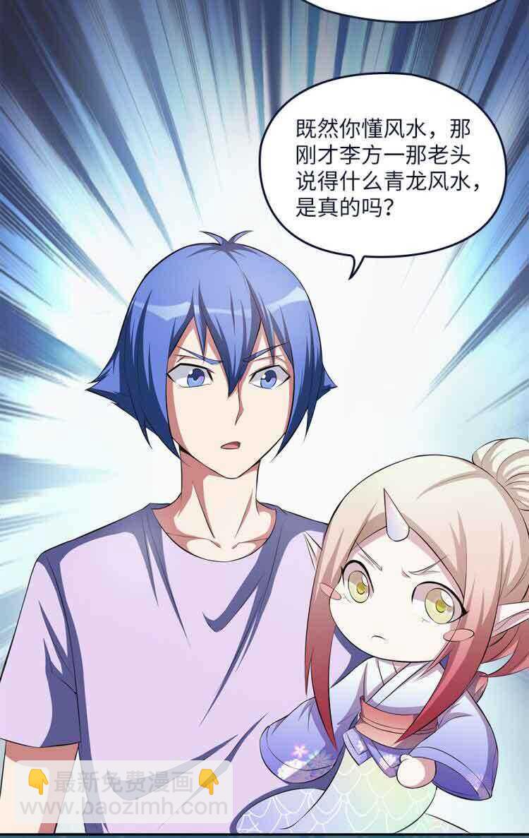 第58话八棺钉魂-第59话