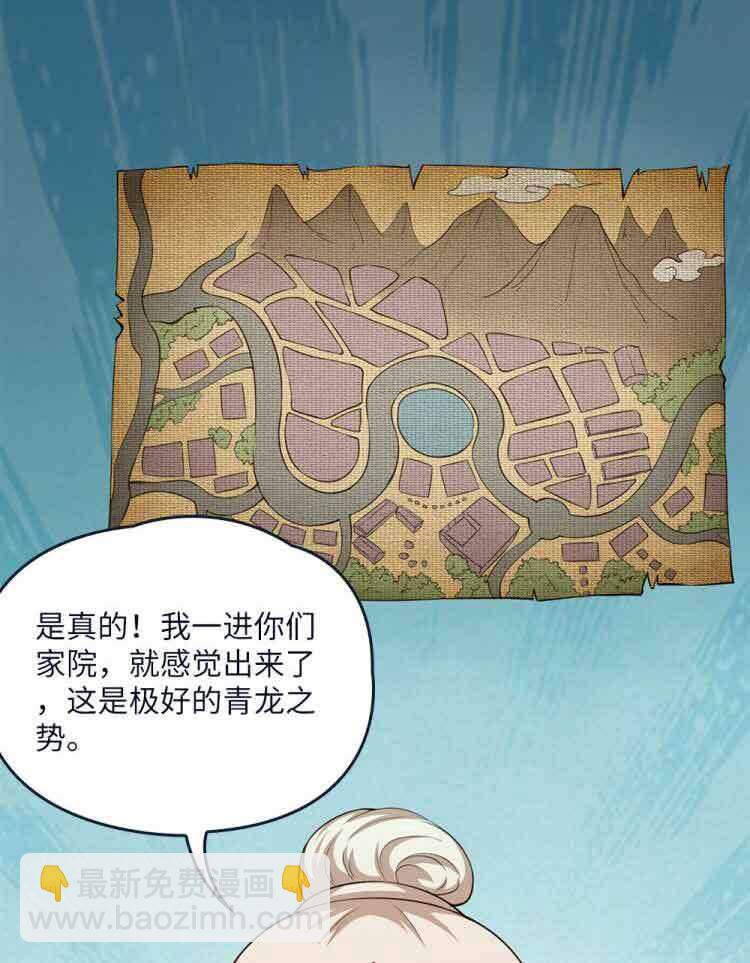 第58话八棺钉魂-第59话