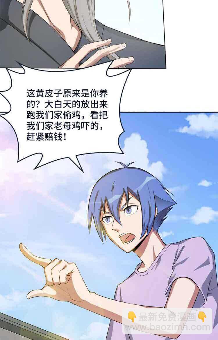 第58话八棺钉魂-第59话