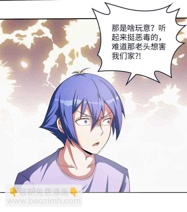 第58话八棺钉魂-第59话