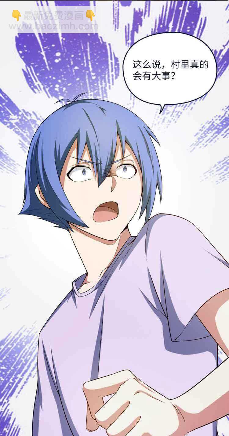 第58话八棺钉魂-第59话